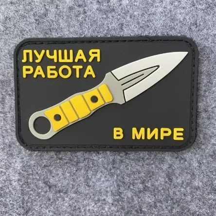 Handmade knife morale badge PV - Rucksack Military Style review and price